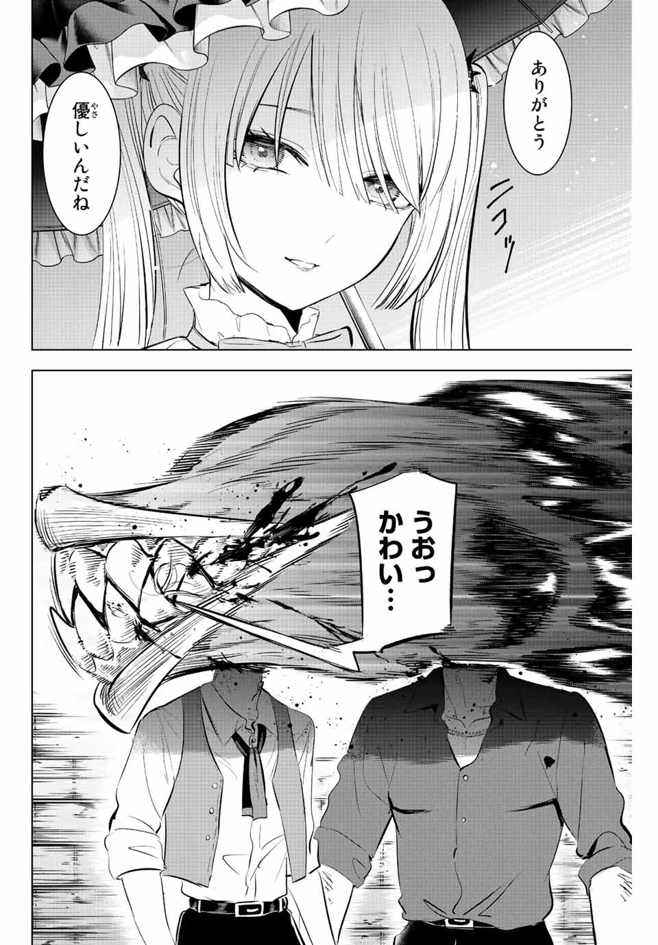 Kuroneko to Majo no Kyoushitsu Chapter 18 20ページ