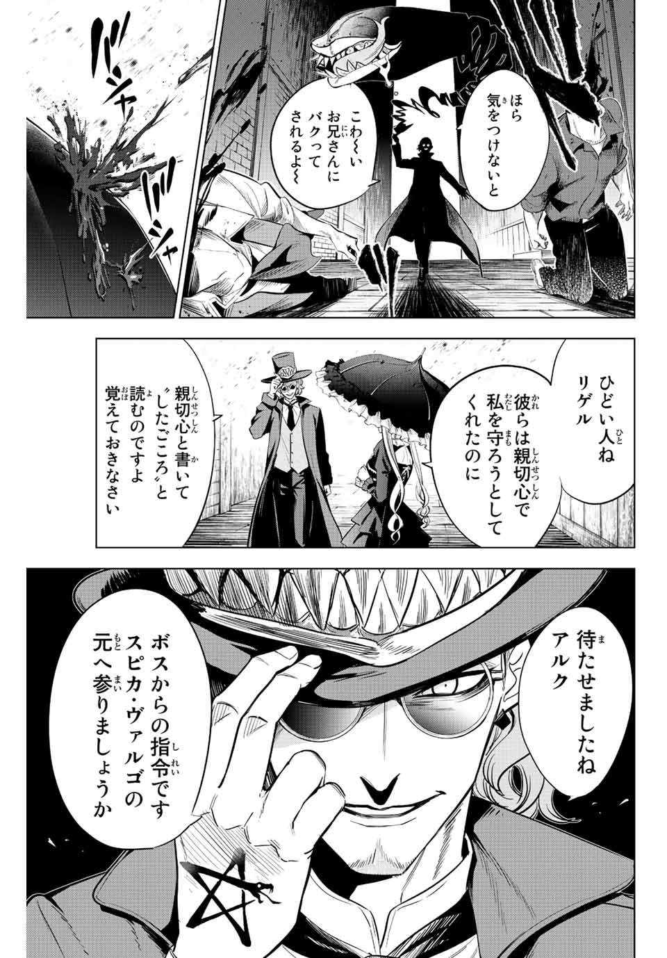 Kuroneko to Majo no Kyoushitsu Chapter 18 21ページ