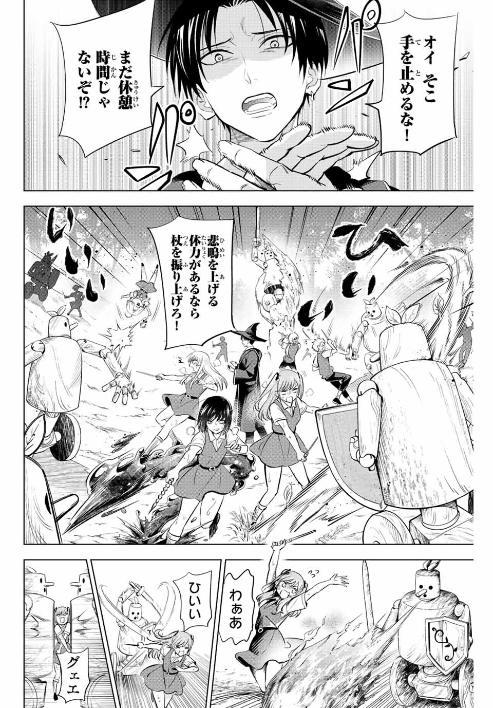 Kuroneko to Majo no Kyoushitsu Chapter 18 10ページ