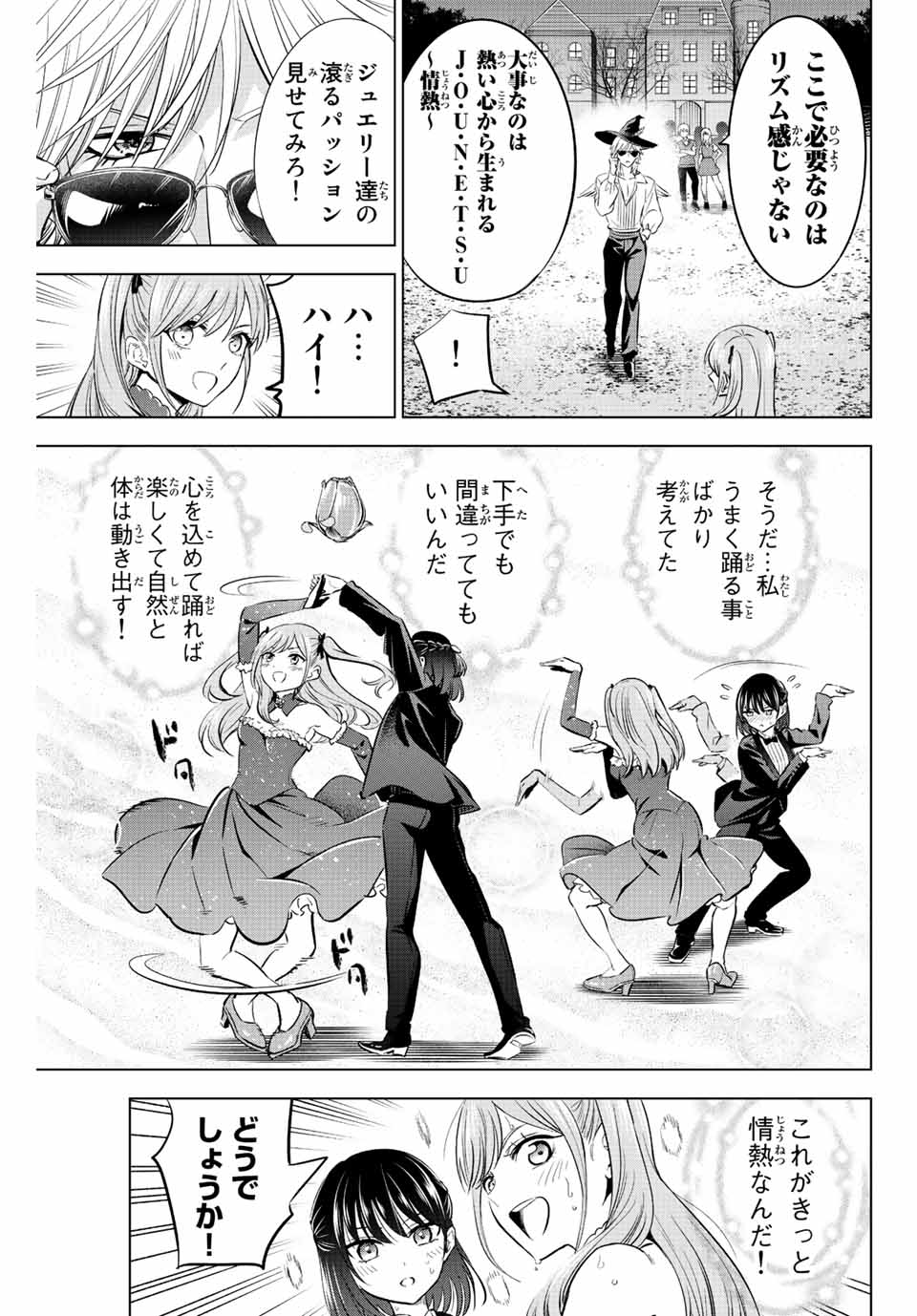 Kuroneko to Majo no Kyoushitsu Chapter 20 13ページ
