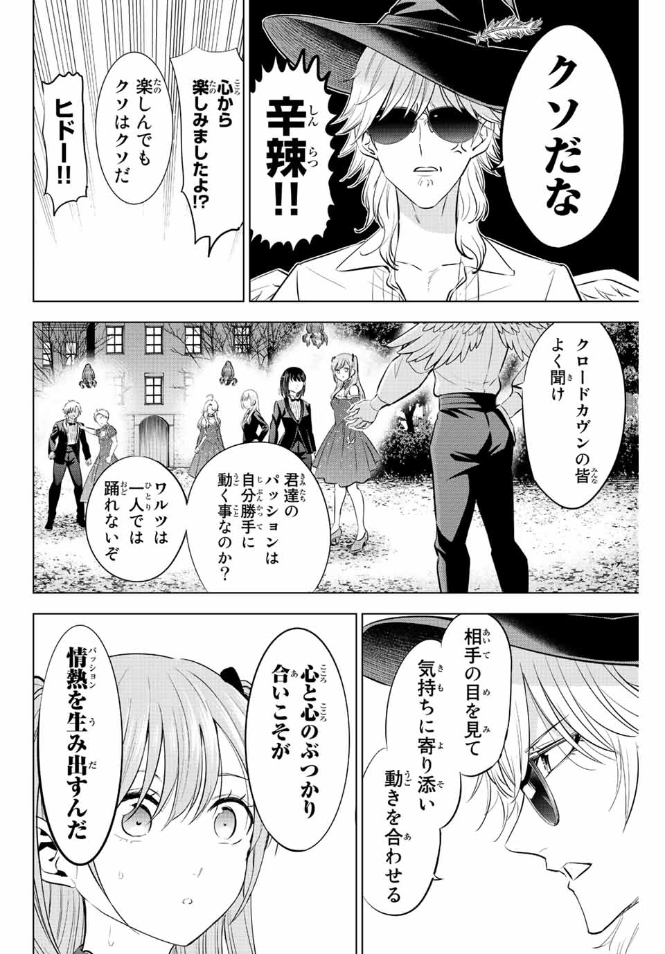 Kuroneko to Majo no Kyoushitsu Chapter 20 14ページ