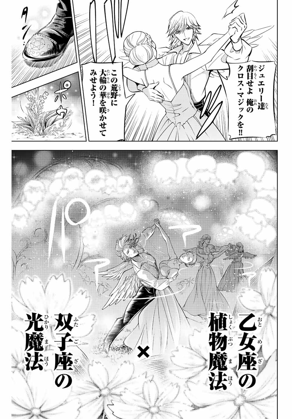 Kuroneko to Majo no Kyoushitsu Chapter 20 3ページ