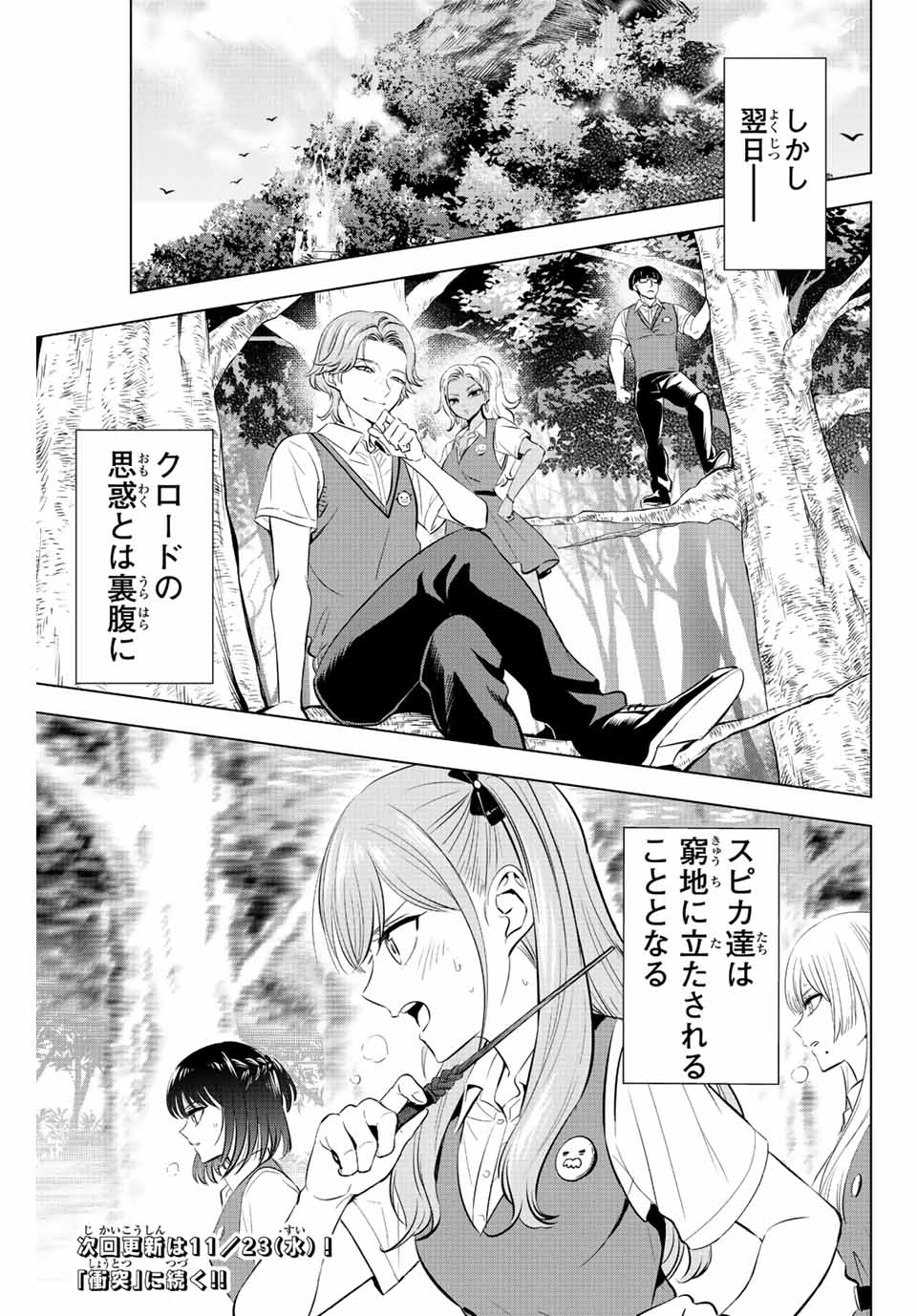 Kuroneko to Majo no Kyoushitsu Chapter 20 21ページ