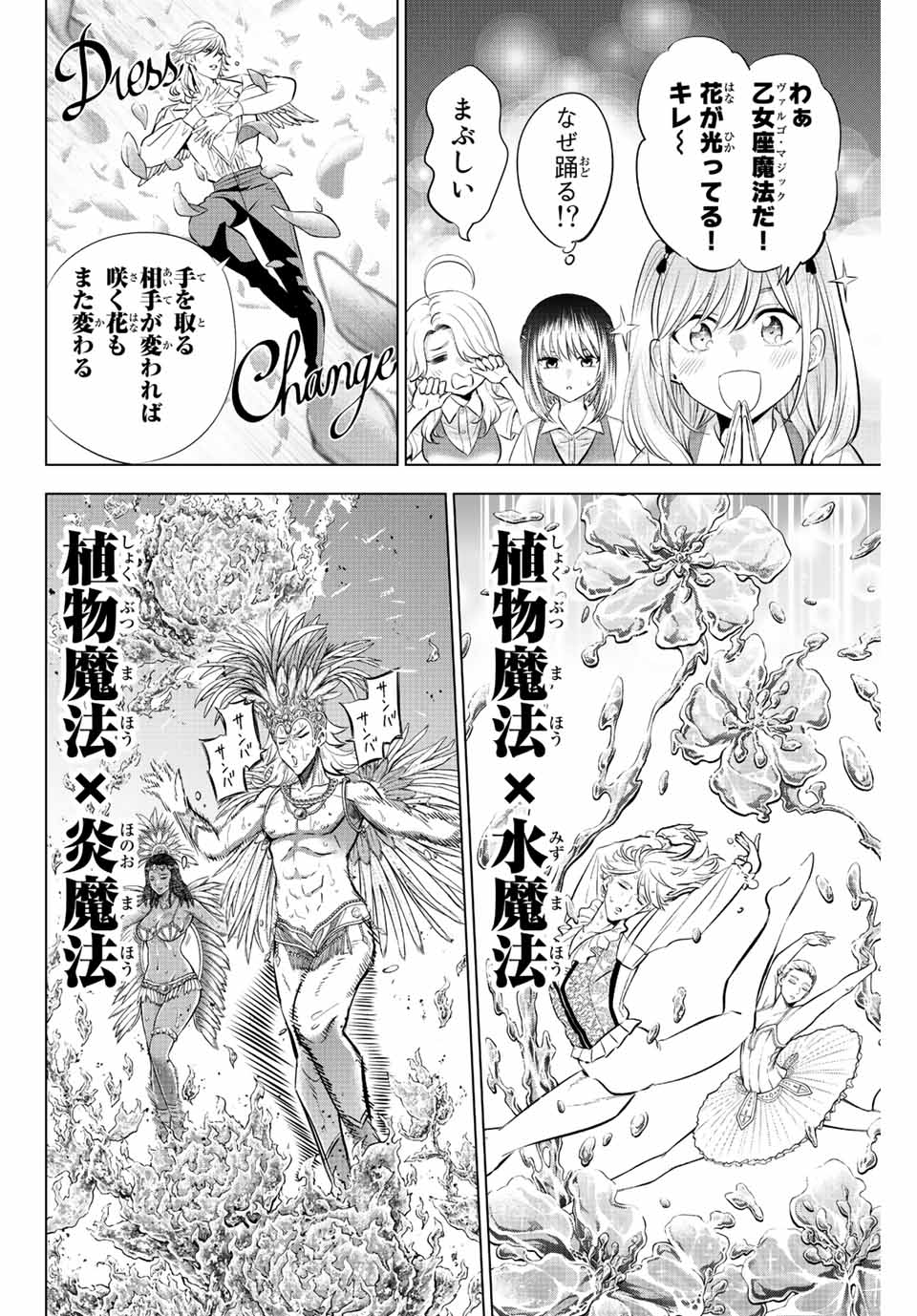 Kuroneko to Majo no Kyoushitsu Chapter 20 4ページ