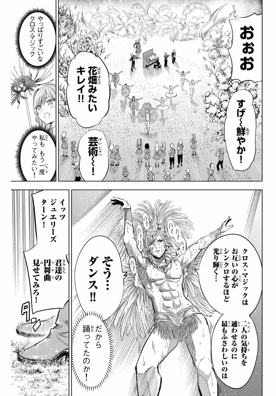 Kuroneko to Majo no Kyoushitsu Chapter 20 5ページ