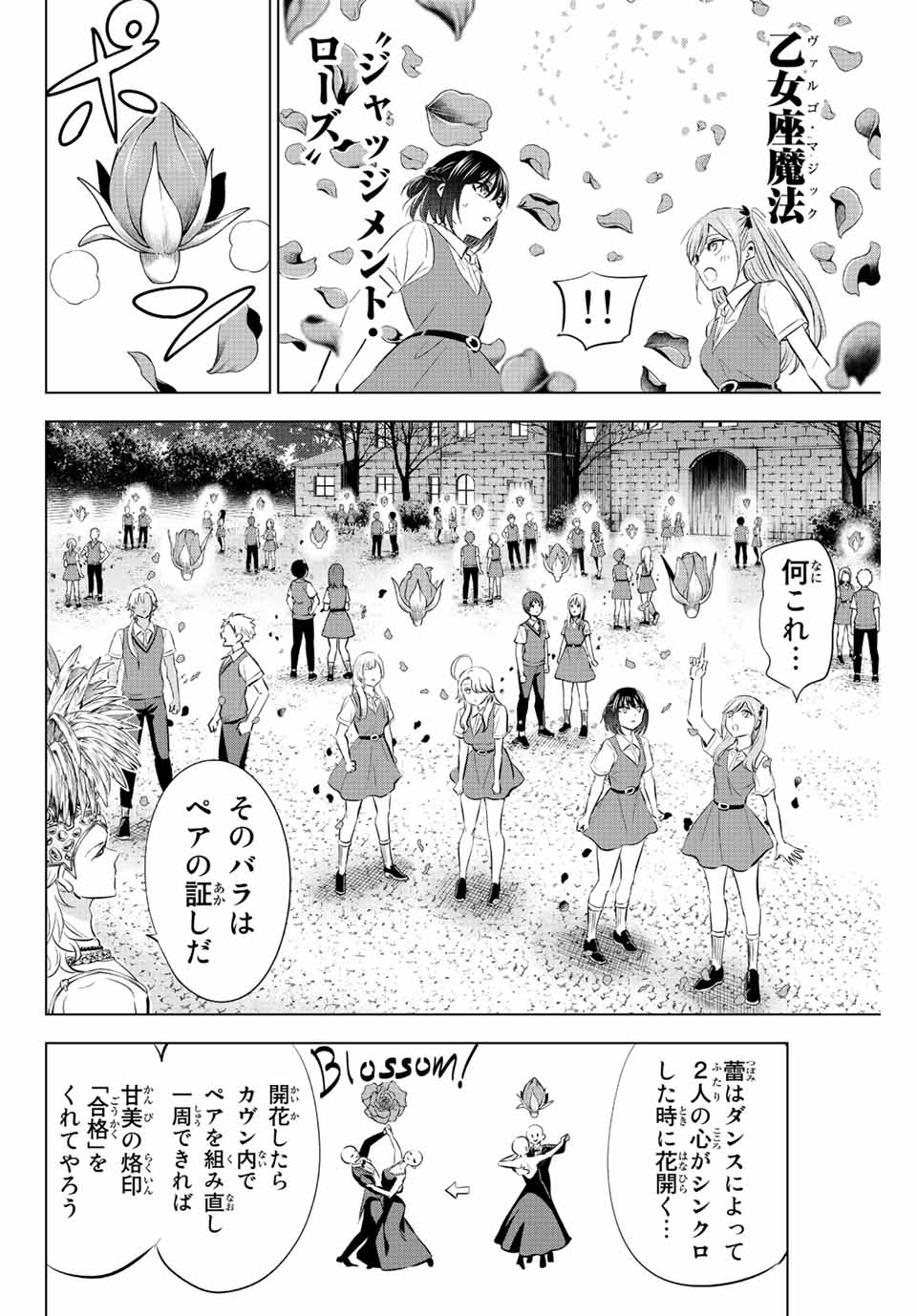 Kuroneko to Majo no Kyoushitsu Chapter 20 6ページ