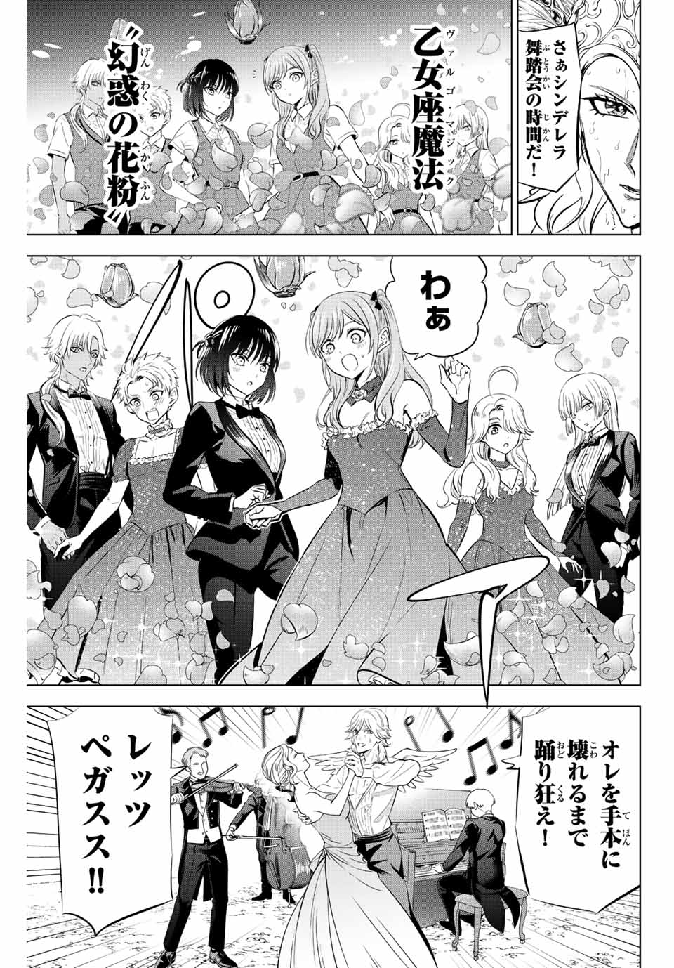 Kuroneko to Majo no Kyoushitsu Chapter 20 7ページ