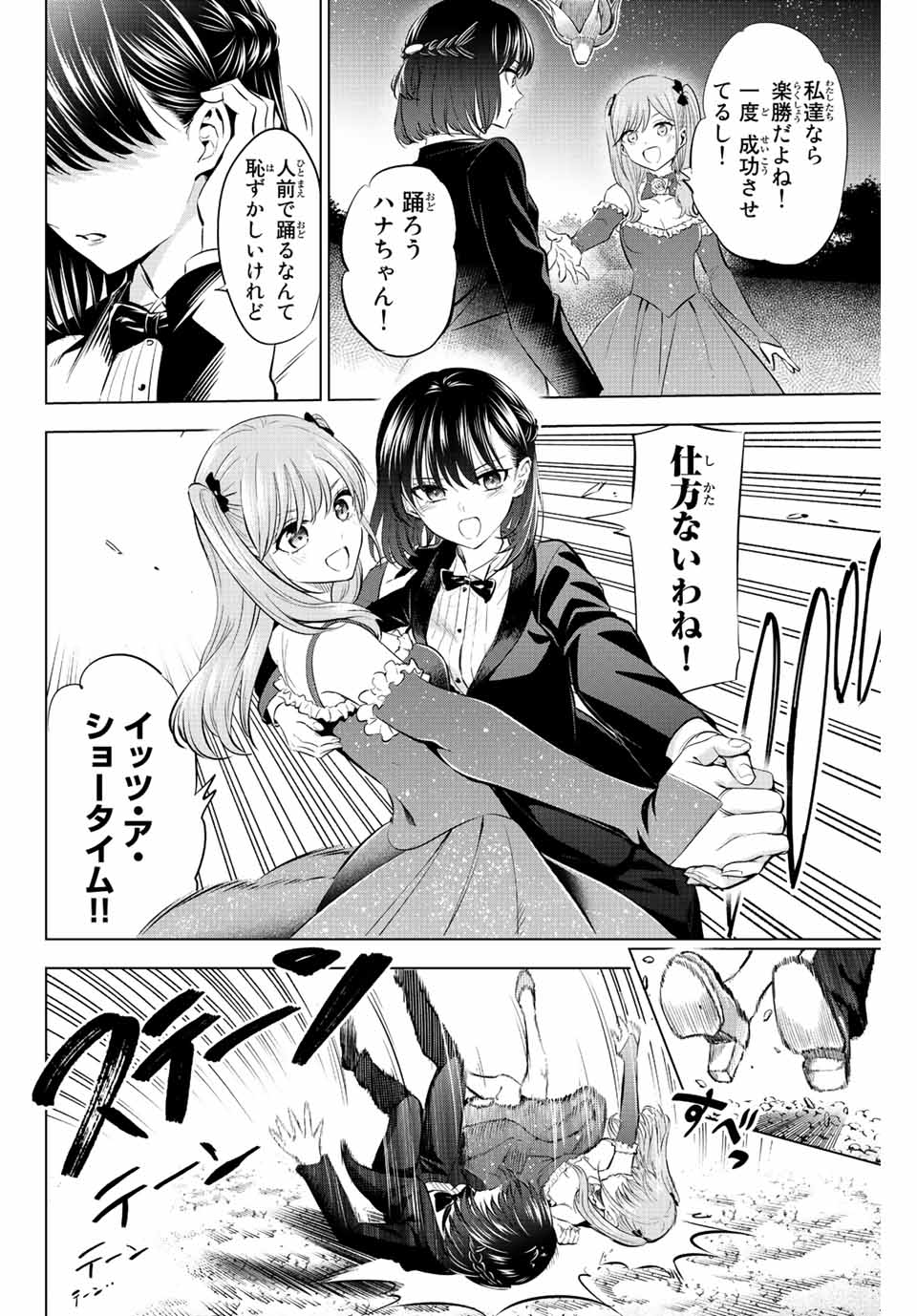 Kuroneko to Majo no Kyoushitsu Chapter 20 8ページ