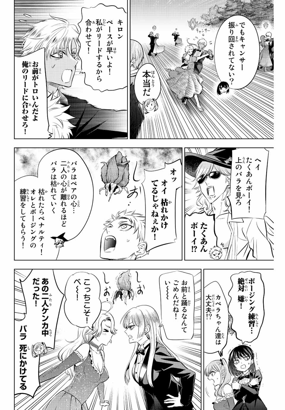Kuroneko to Majo no Kyoushitsu Chapter 20 10ページ