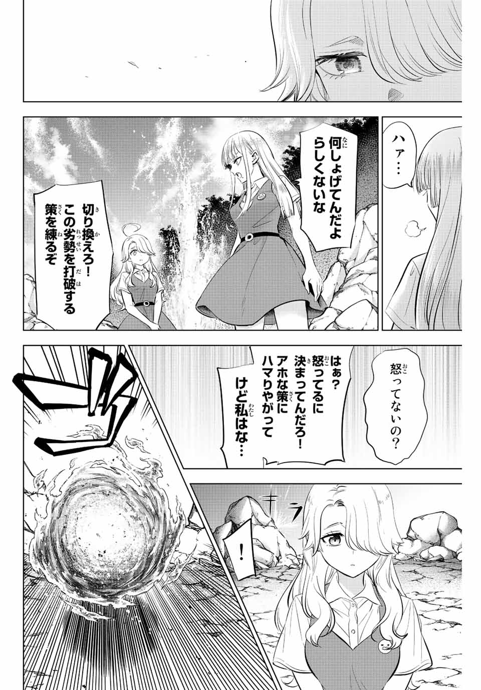 Kuroneko to Majo no Kyoushitsu Chapter 22 16ページ