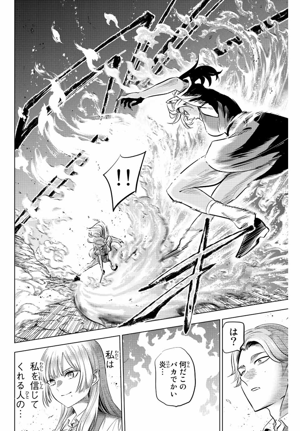 Kuroneko to Majo no Kyoushitsu Chapter 22 22ページ