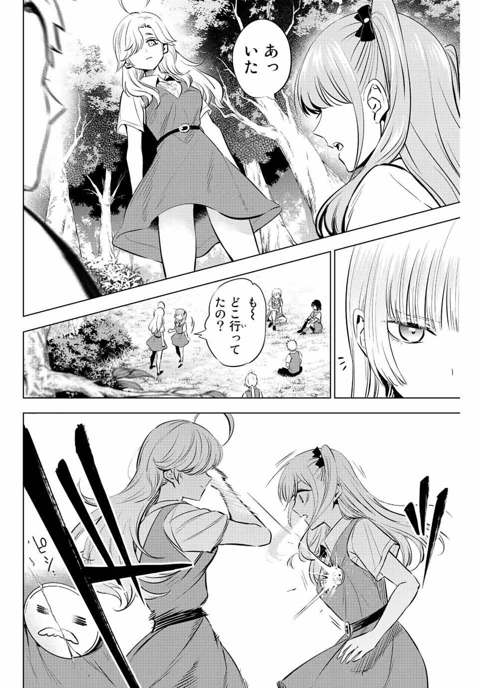 Kuroneko to Majo no Kyoushitsu Chapter 22 6ページ
