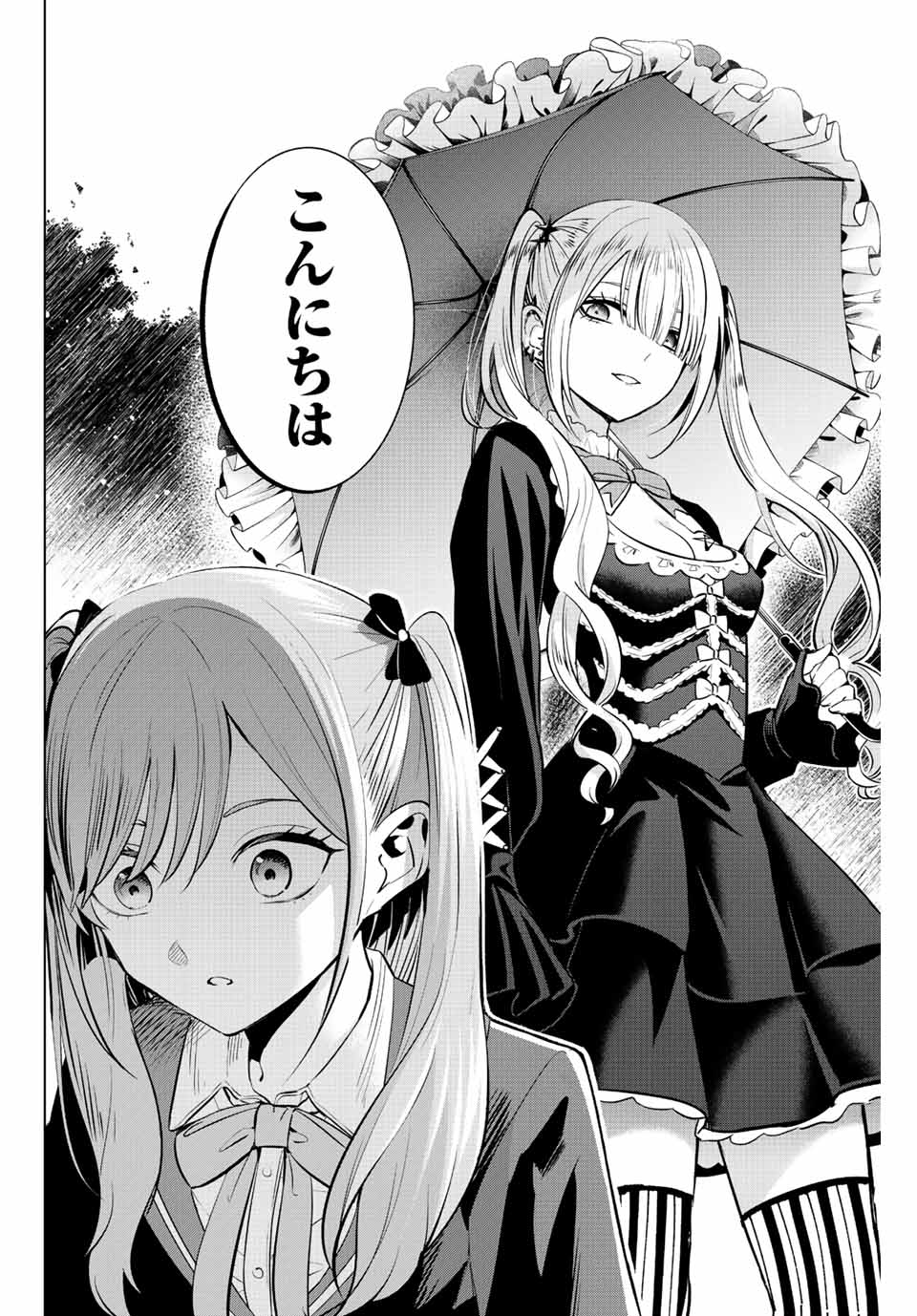 Kuroneko to Majo no Kyoushitsu Chapter 24 16ページ