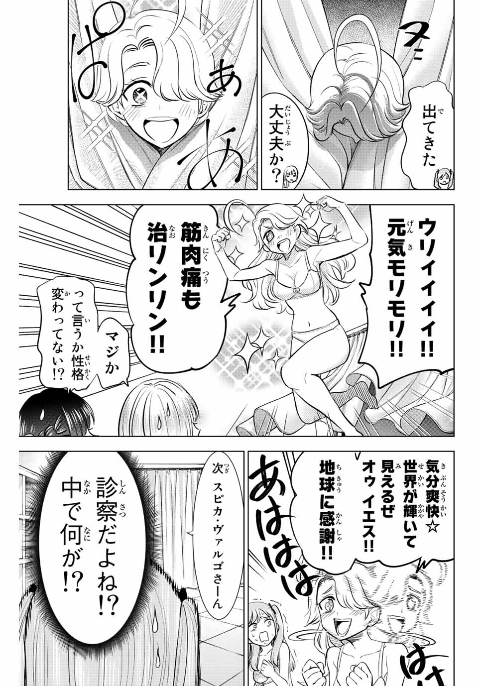 Kuroneko to Majo no Kyoushitsu Chapter 24 7ページ
