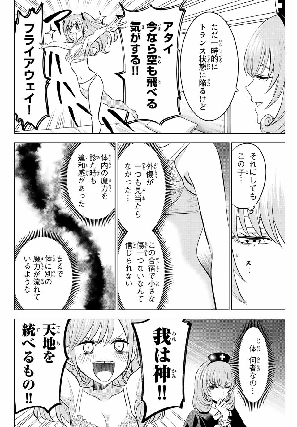 Kuroneko to Majo no Kyoushitsu Chapter 24 10ページ