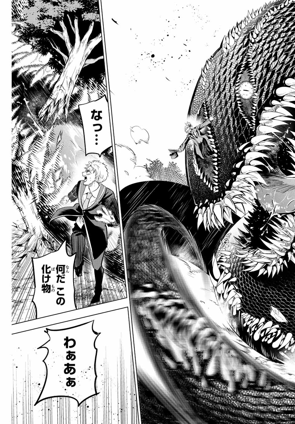 Kuroneko to Majo no Kyoushitsu Chapter 26 11ページ