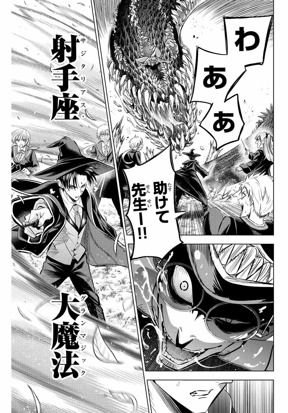 Kuroneko to Majo no Kyoushitsu Chapter 26 15ページ