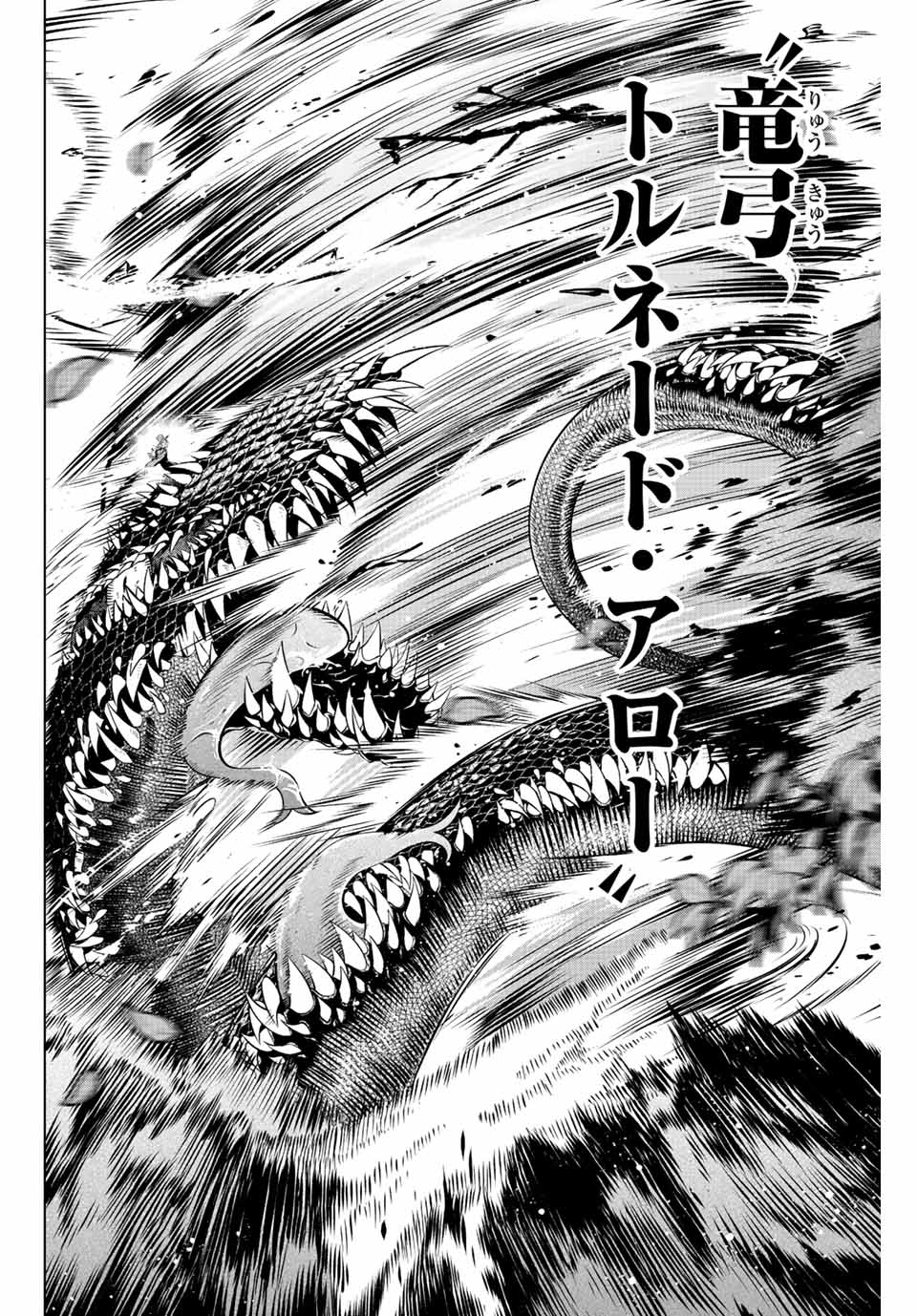 Kuroneko to Majo no Kyoushitsu Chapter 26 16ページ