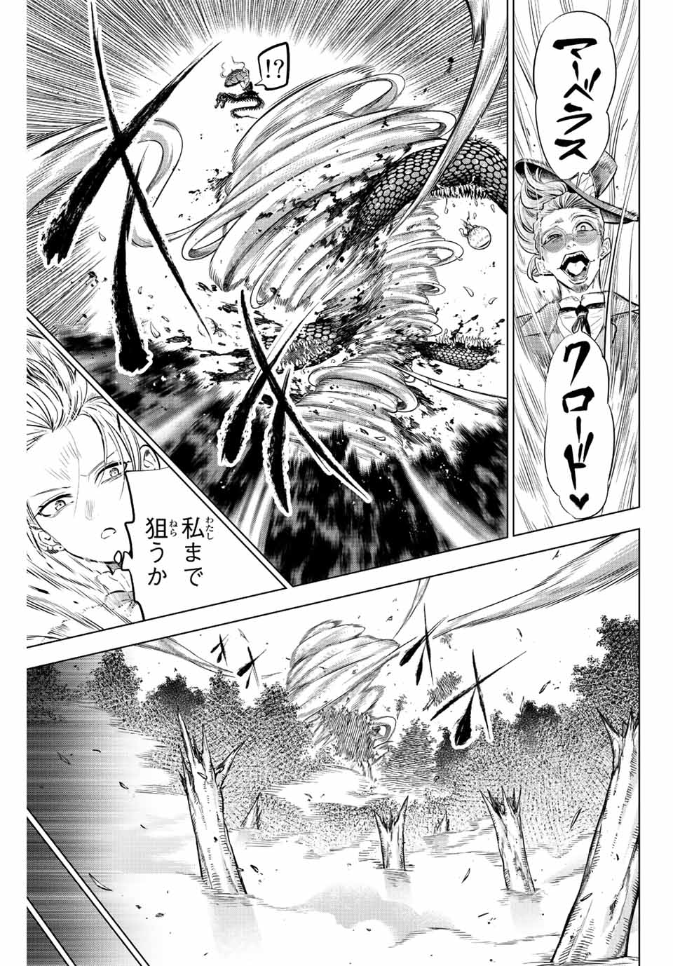Kuroneko to Majo no Kyoushitsu Chapter 26 17ページ
