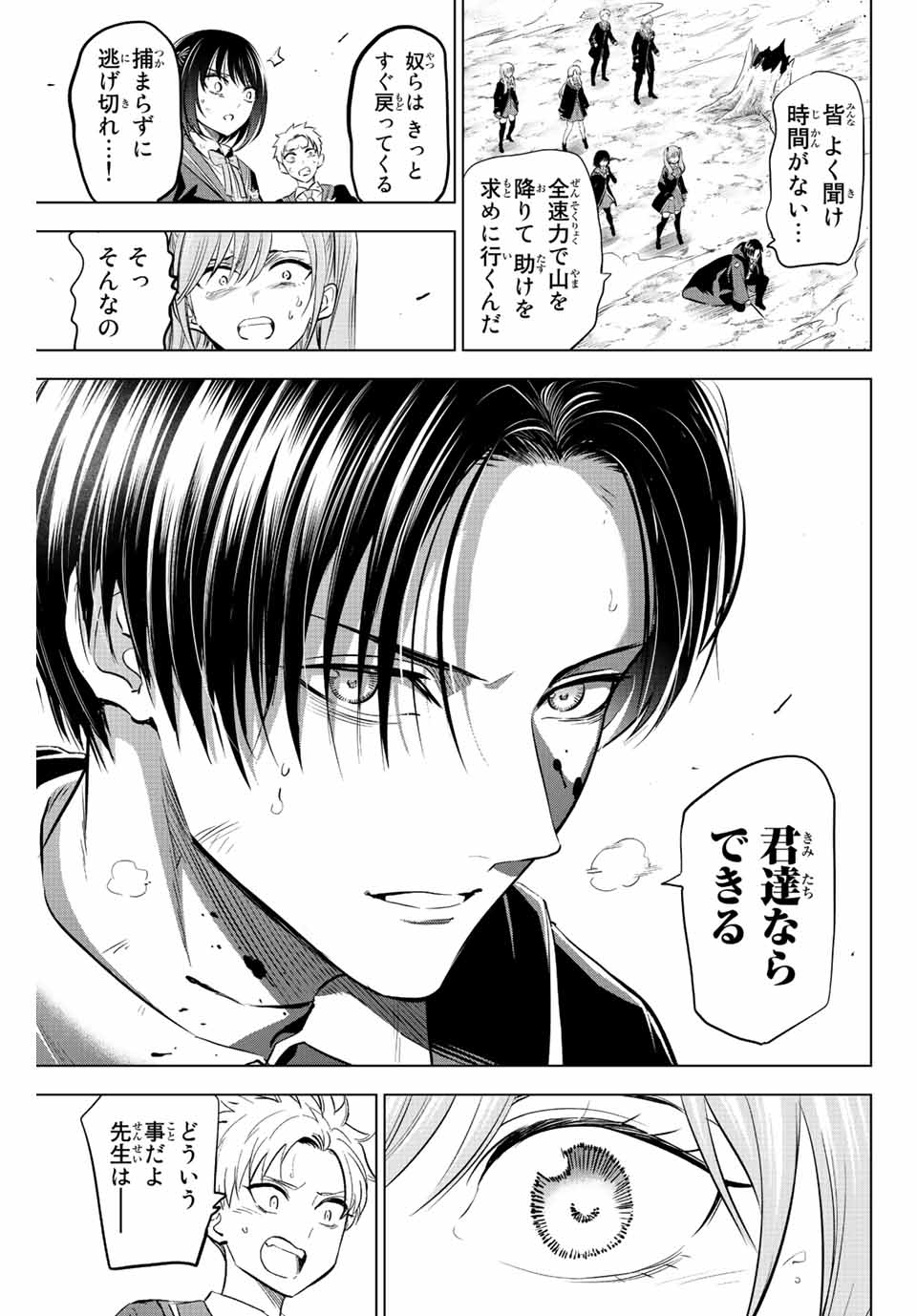 Kuroneko to Majo no Kyoushitsu Chapter 26 19ページ
