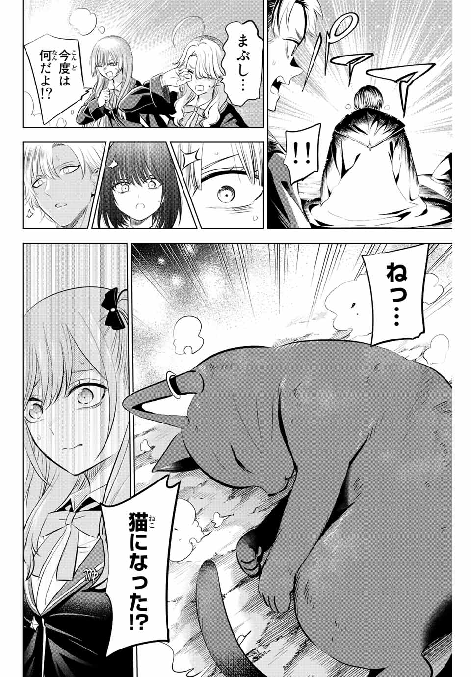 Kuroneko to Majo no Kyoushitsu Chapter 26 20ページ