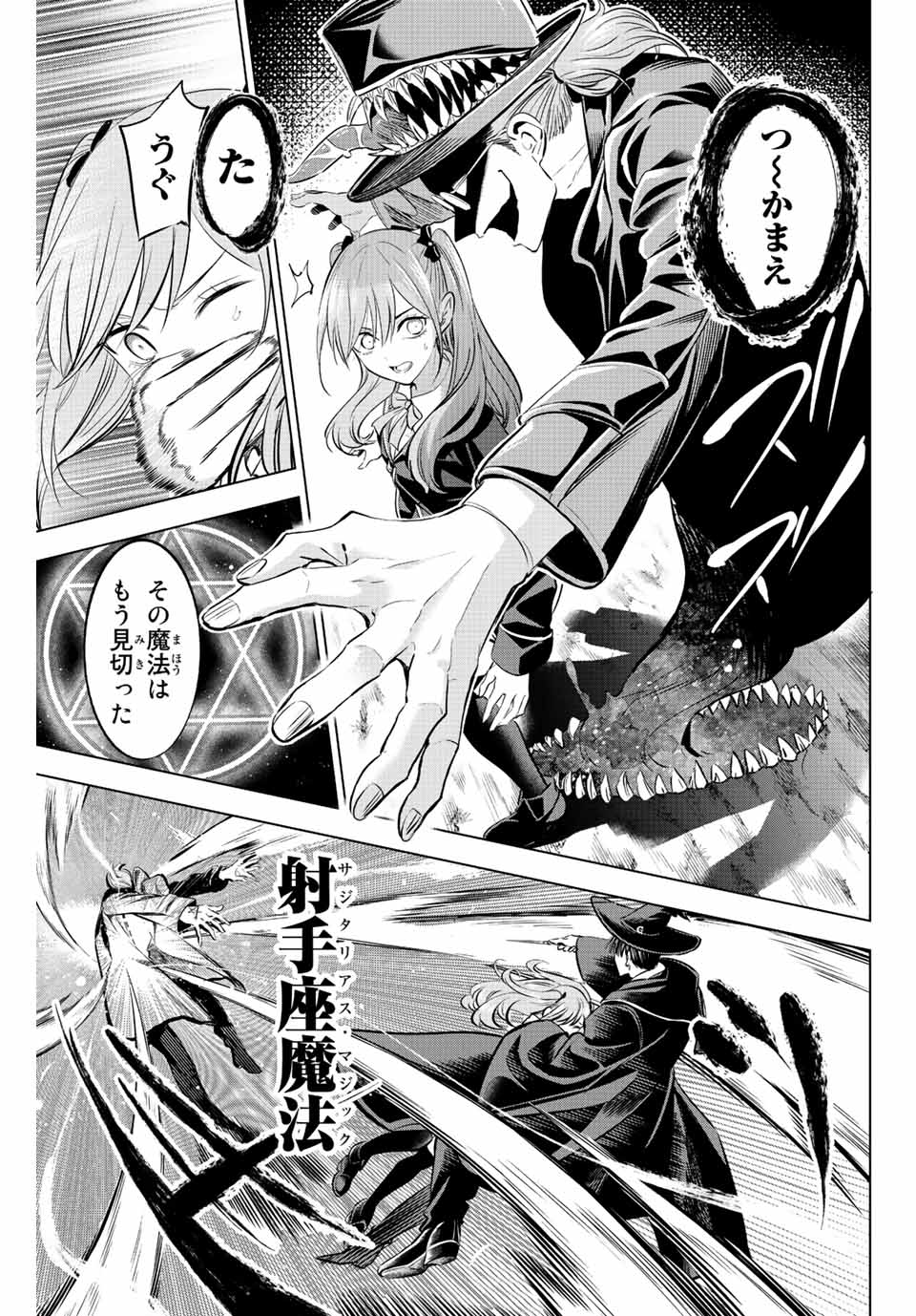Kuroneko to Majo no Kyoushitsu Chapter 26 5ページ