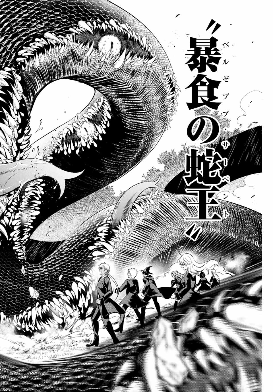 Kuroneko to Majo no Kyoushitsu Chapter 26 10ページ