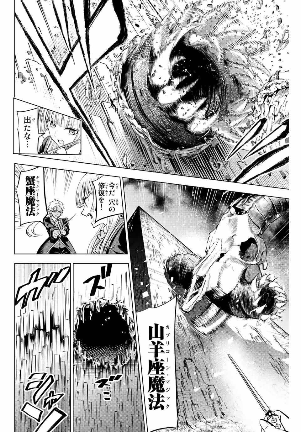 Kuroneko to Majo no Kyoushitsu Chapter 28 2ページ