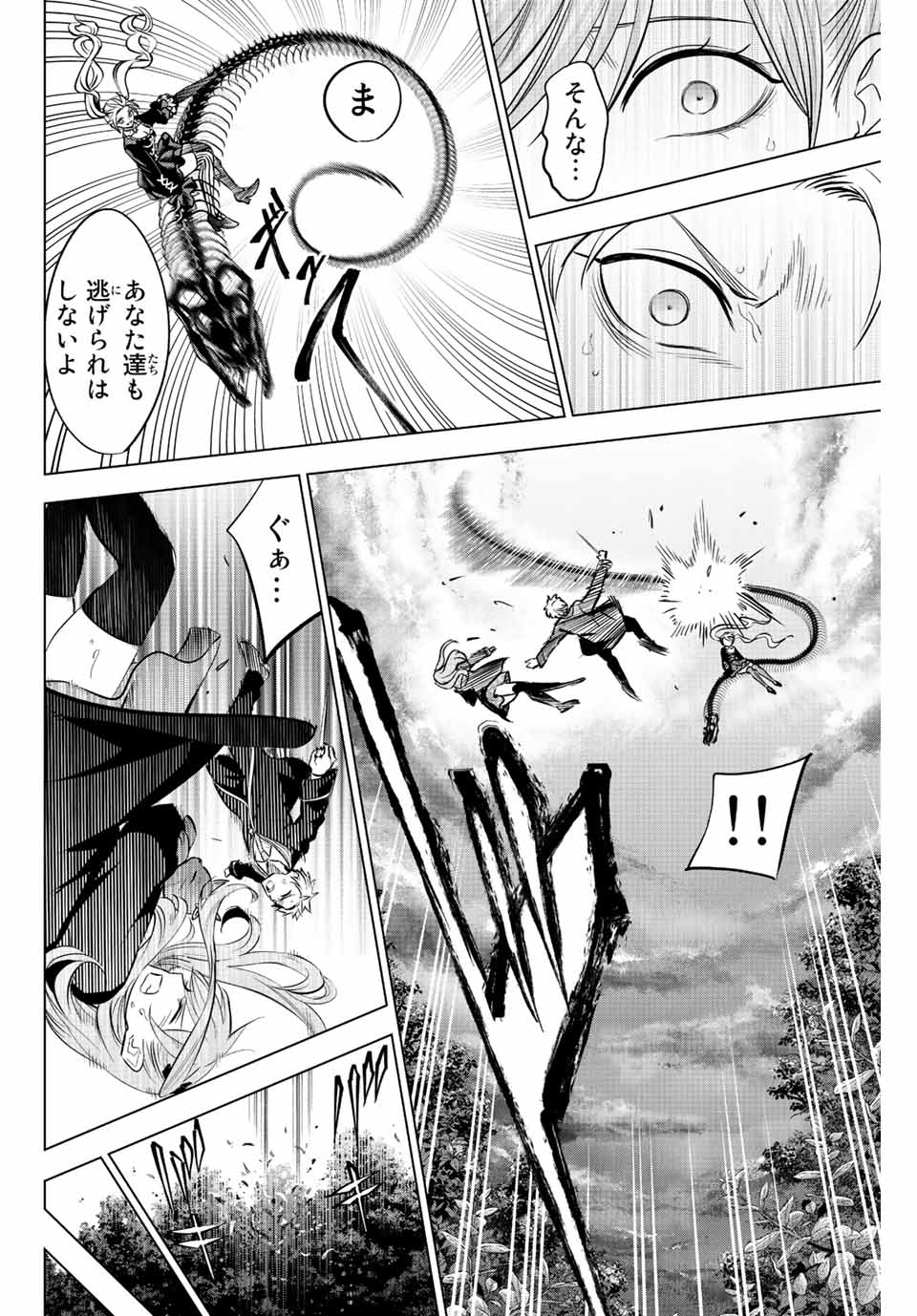 Kuroneko to Majo no Kyoushitsu Chapter 28 12ページ