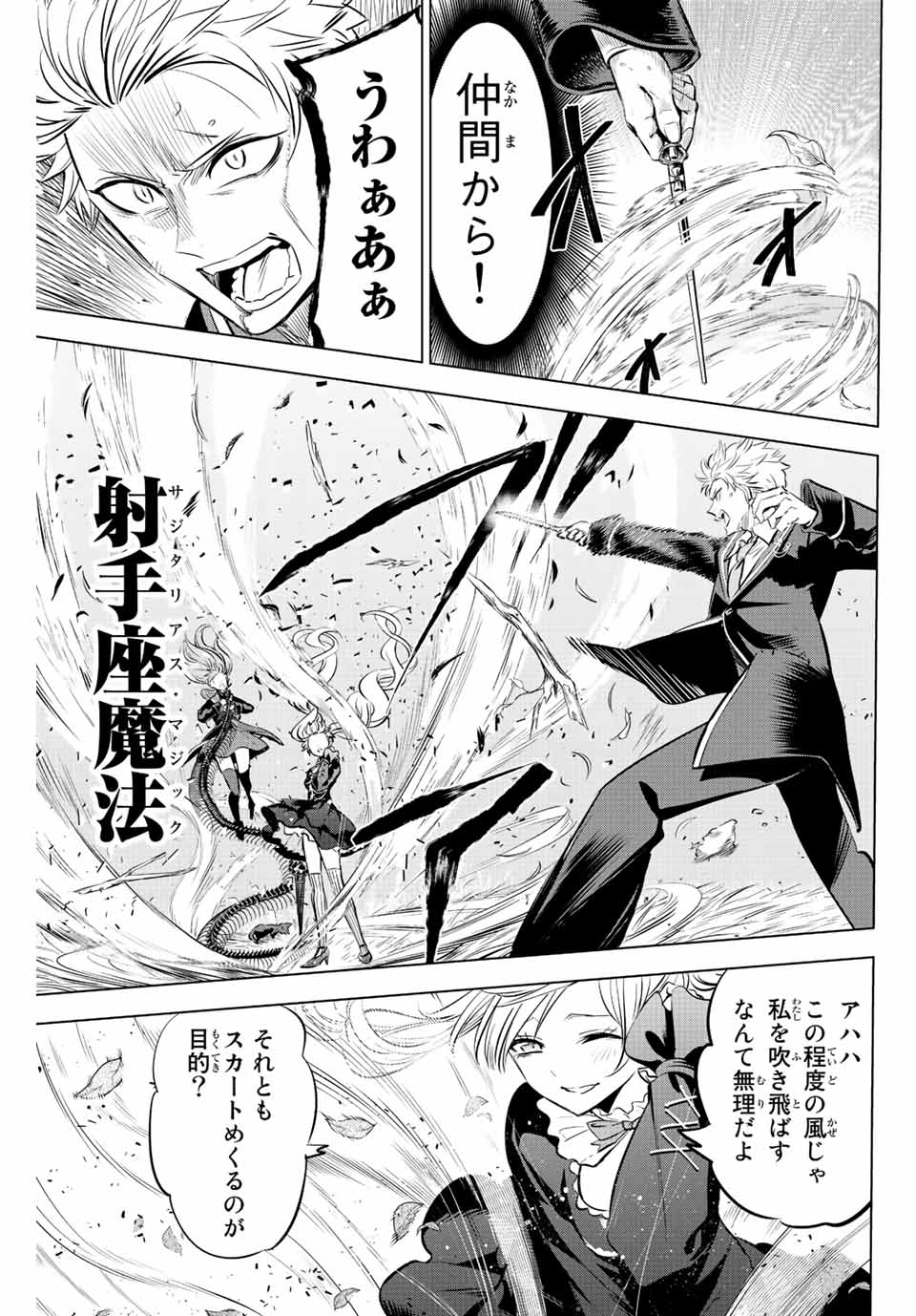 Kuroneko to Majo no Kyoushitsu Chapter 28 19ページ