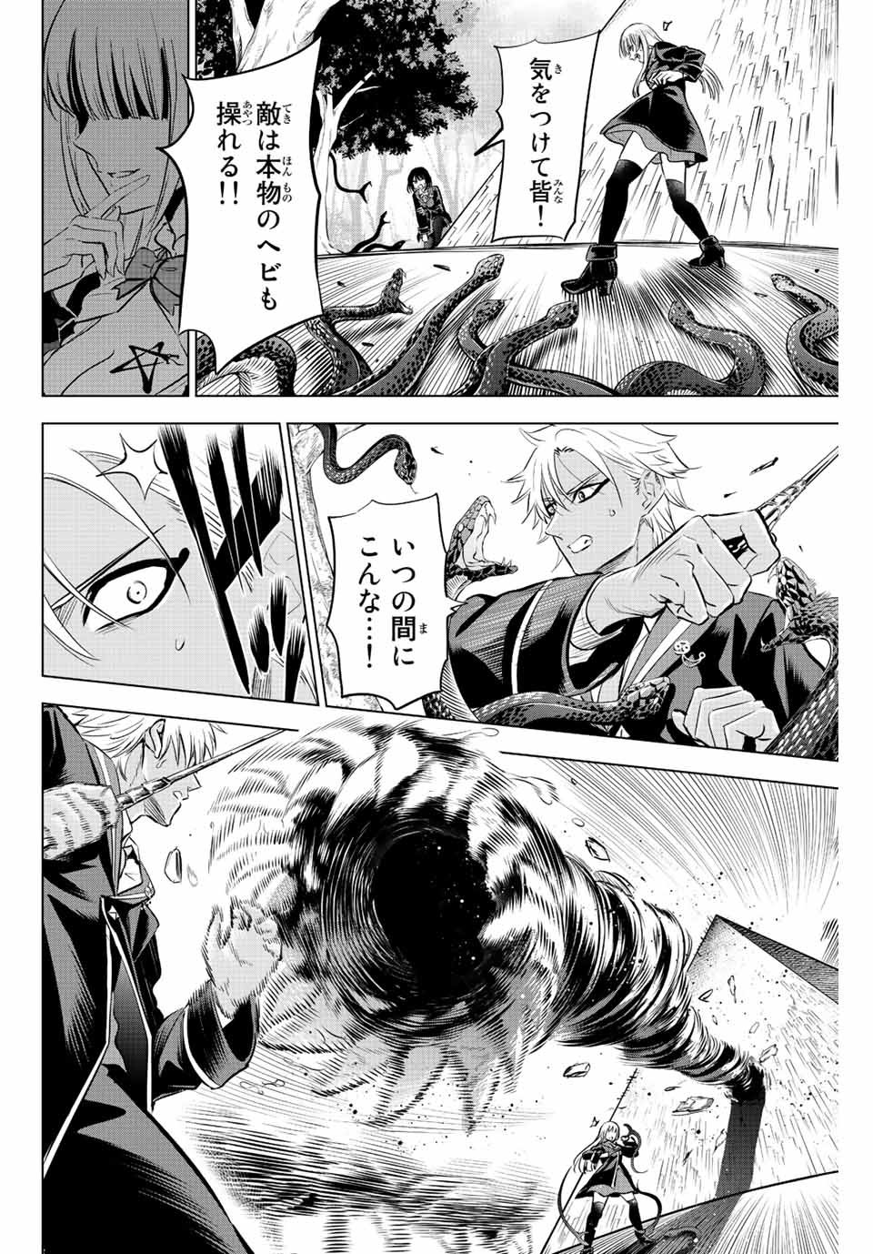 Kuroneko to Majo no Kyoushitsu Chapter 28 4ページ