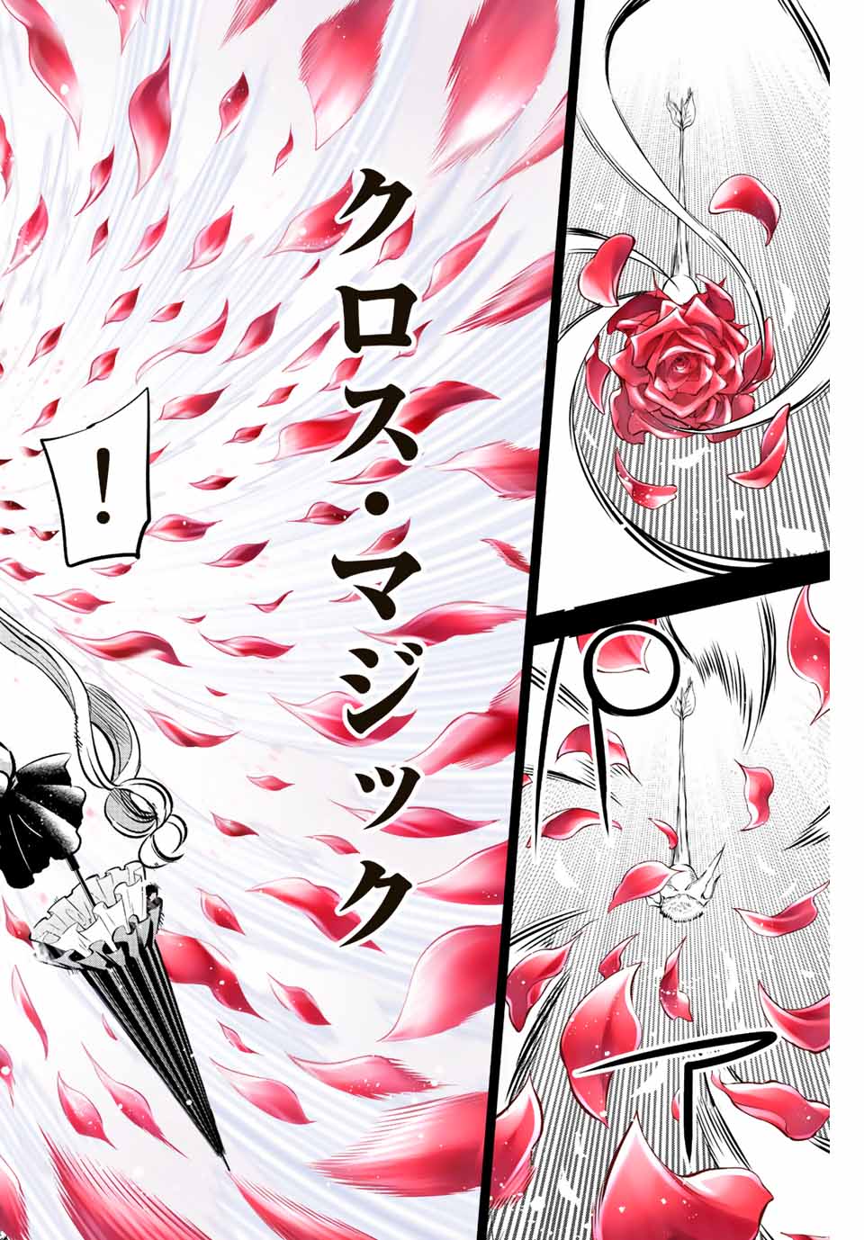 Kuroneko to Majo no Kyoushitsu Chapter 30 2ページ