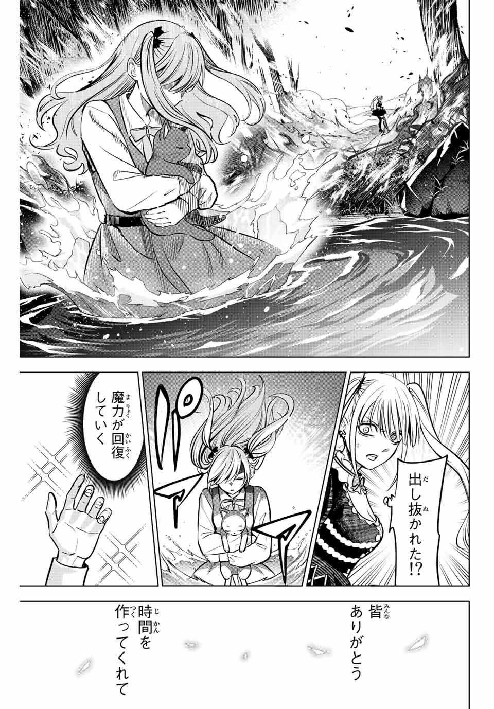 Kuroneko to Majo no Kyoushitsu Chapter 30 11ページ