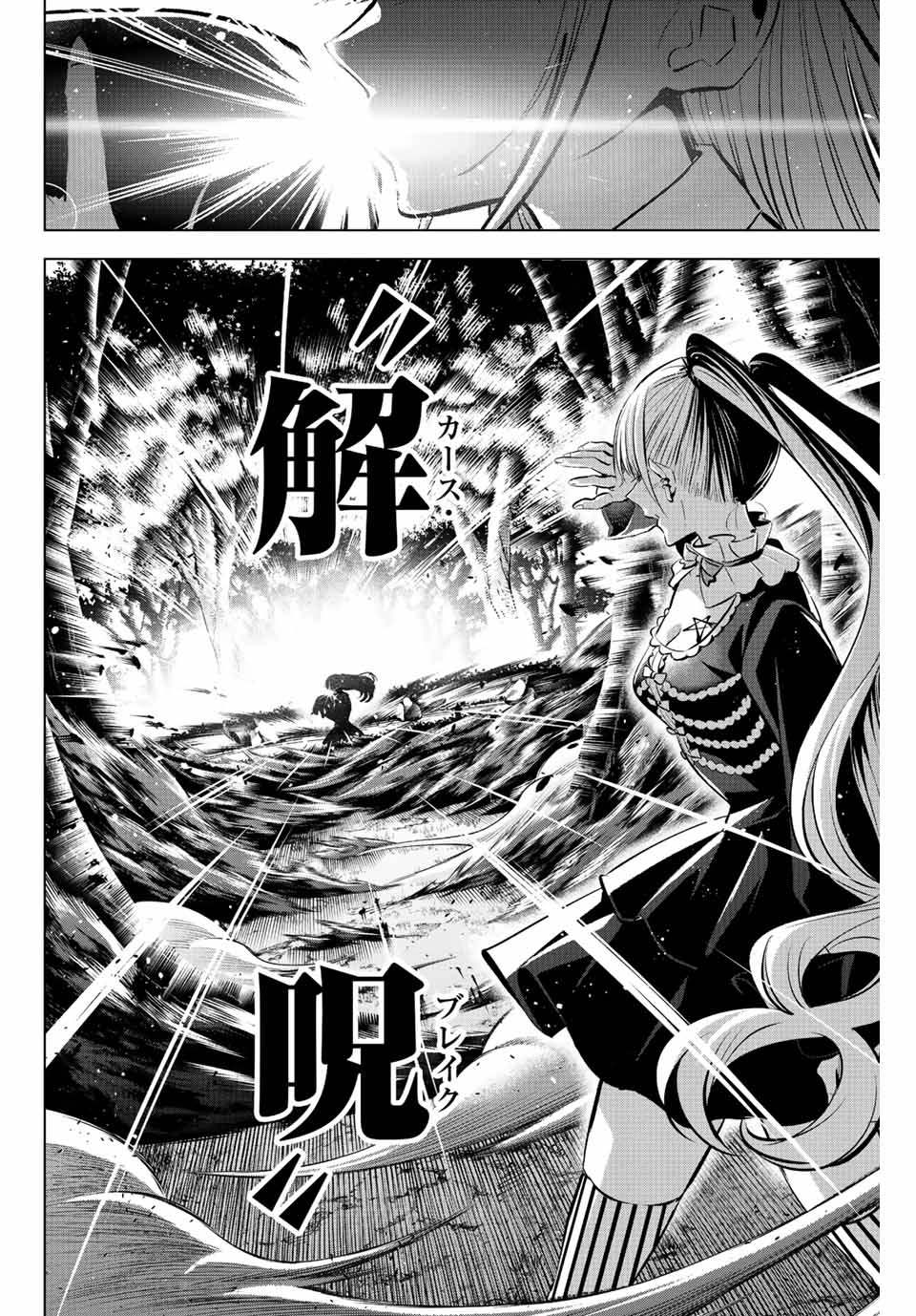 Kuroneko to Majo no Kyoushitsu Chapter 30 12ページ