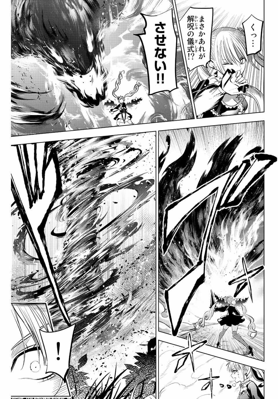 Kuroneko to Majo no Kyoushitsu Chapter 30 13ページ