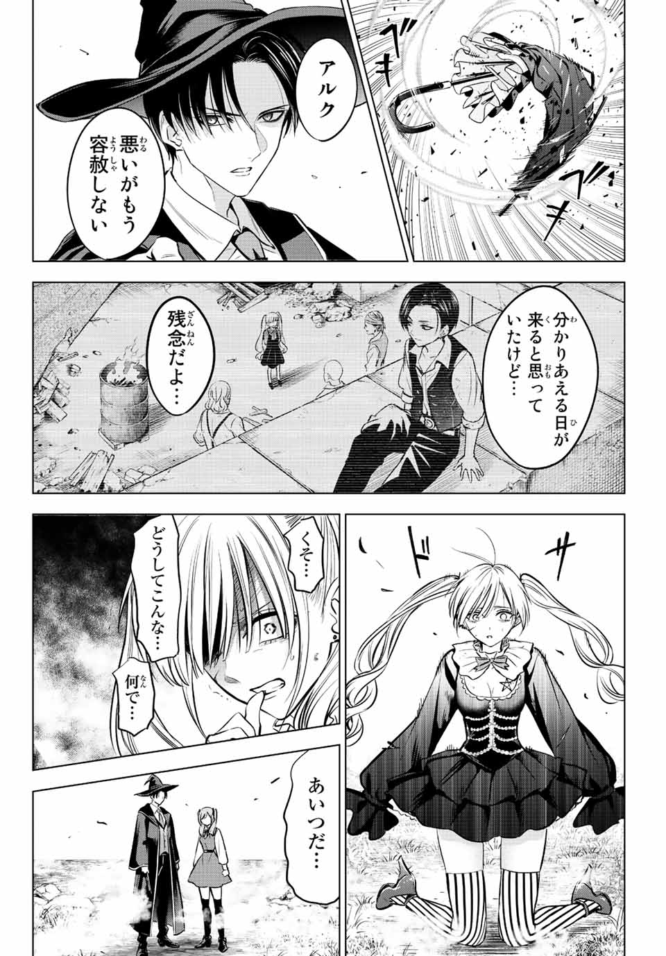 Kuroneko to Majo no Kyoushitsu Chapter 30 18ページ