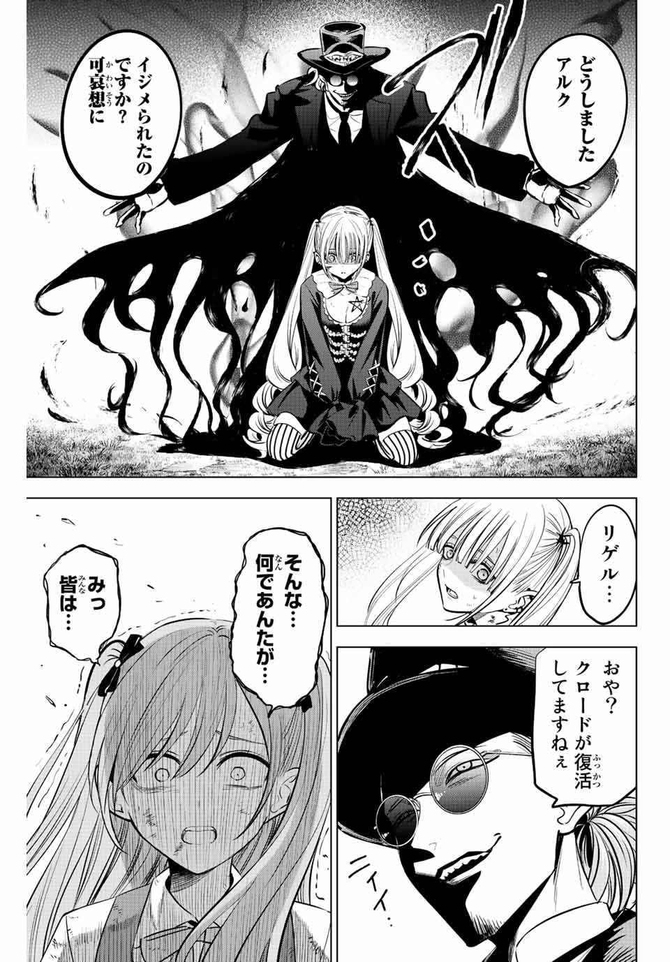 Kuroneko to Majo no Kyoushitsu Chapter 30 21ページ