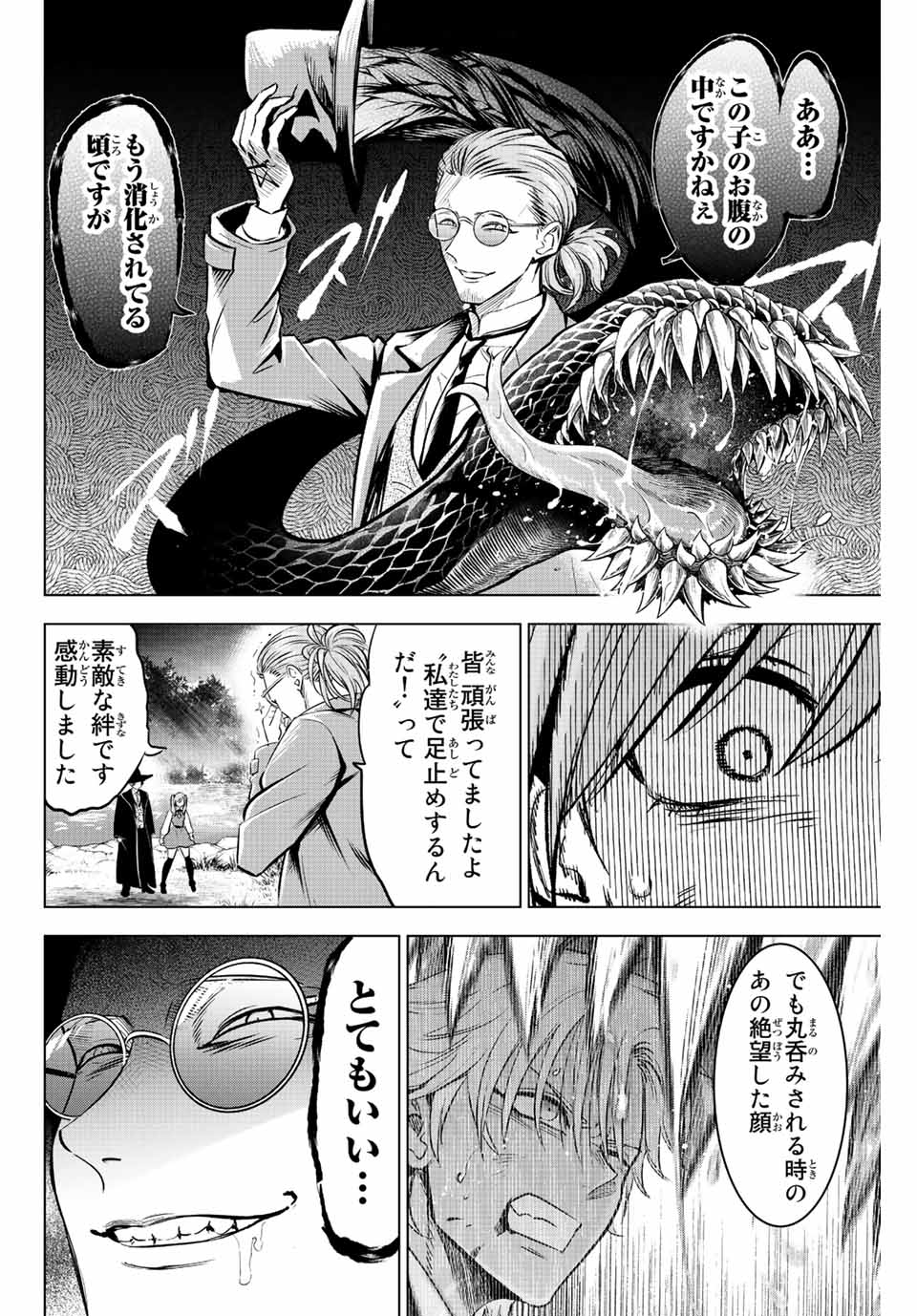 Kuroneko to Majo no Kyoushitsu Chapter 30 22ページ
