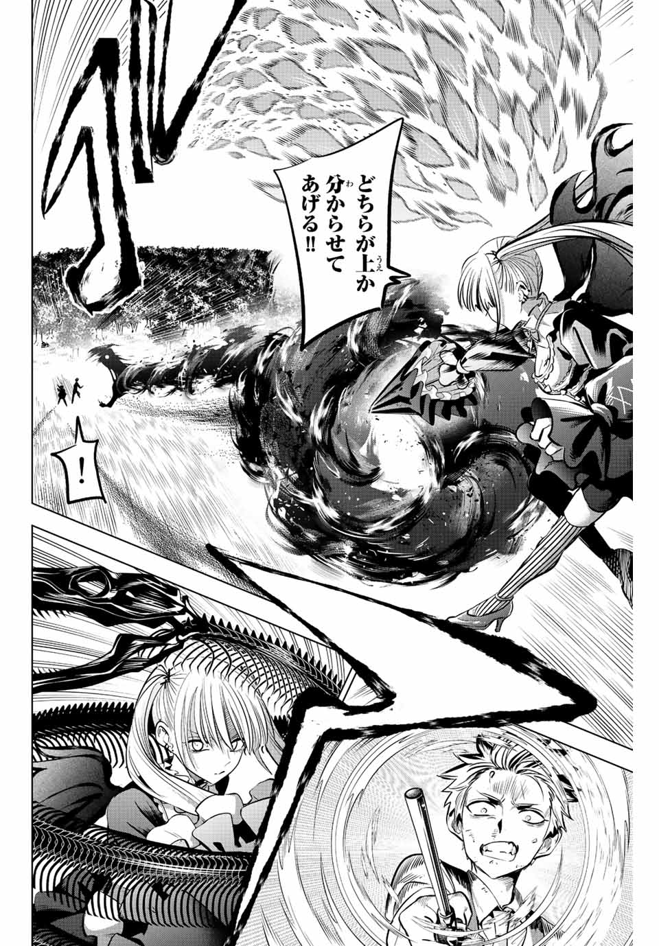 Kuroneko to Majo no Kyoushitsu Chapter 30 6ページ
