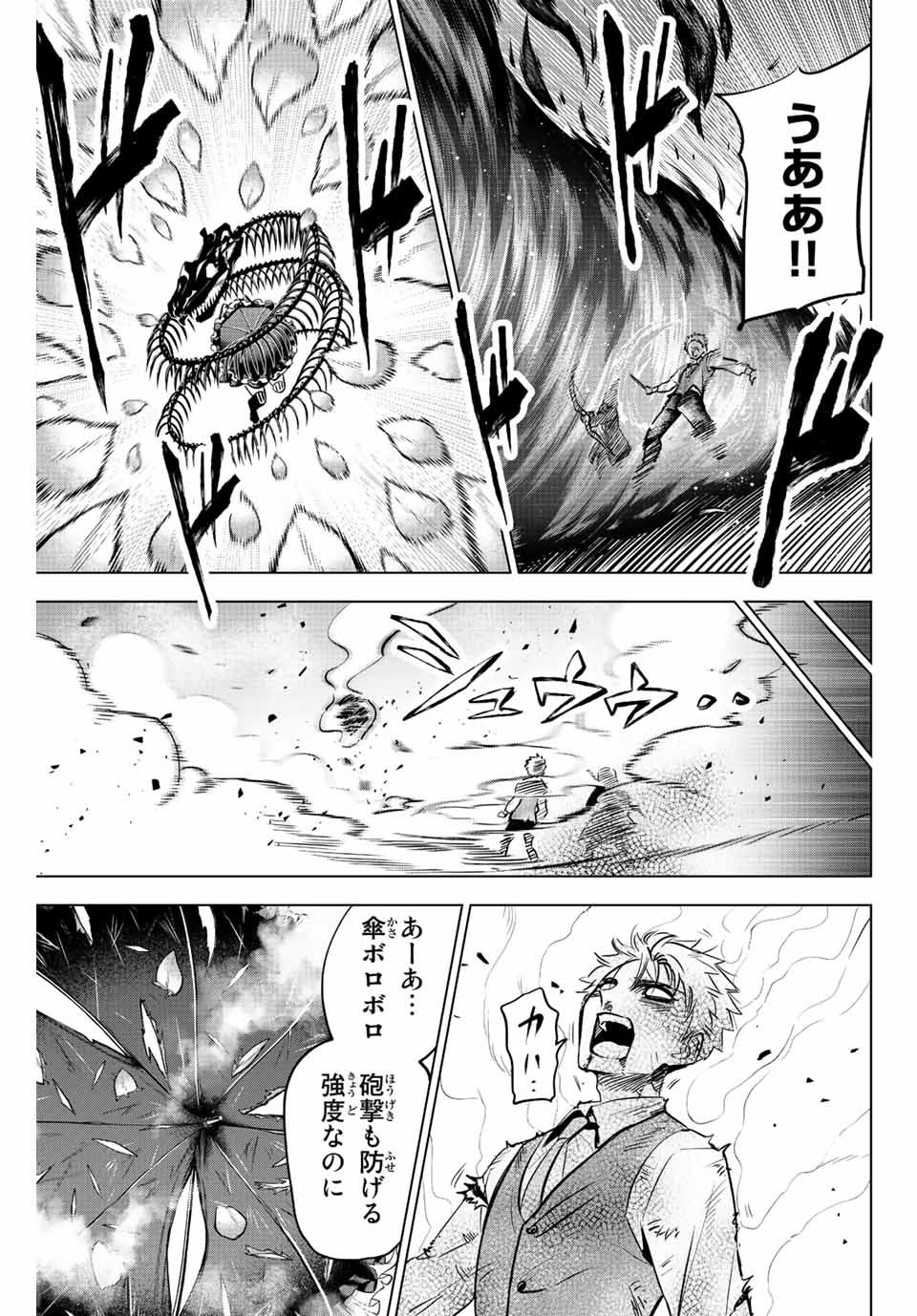 Kuroneko to Majo no Kyoushitsu Chapter 30 7ページ