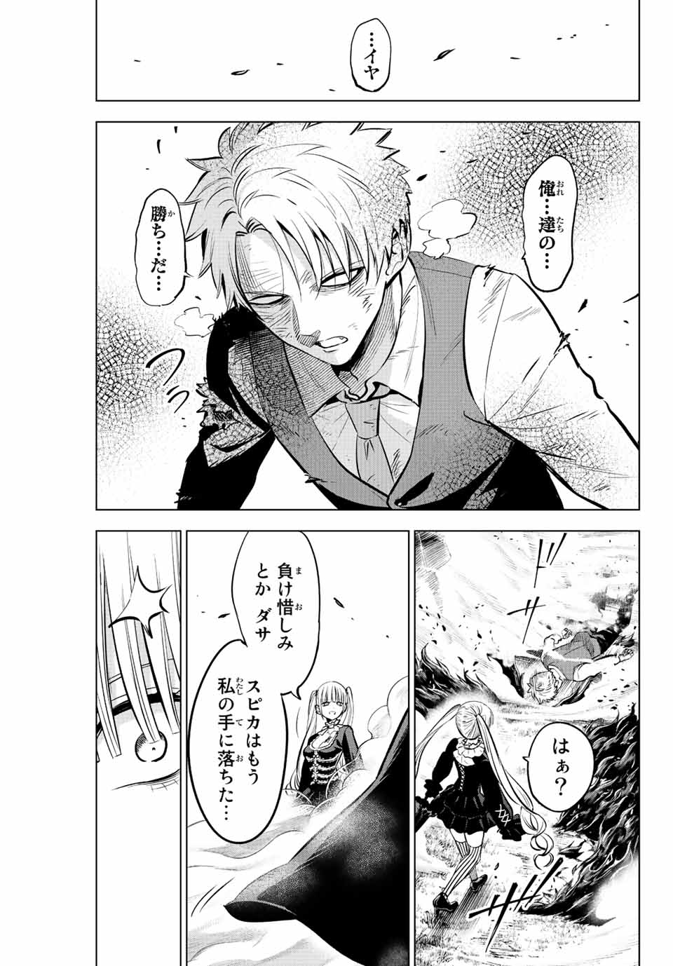Kuroneko to Majo no Kyoushitsu Chapter 30 9ページ