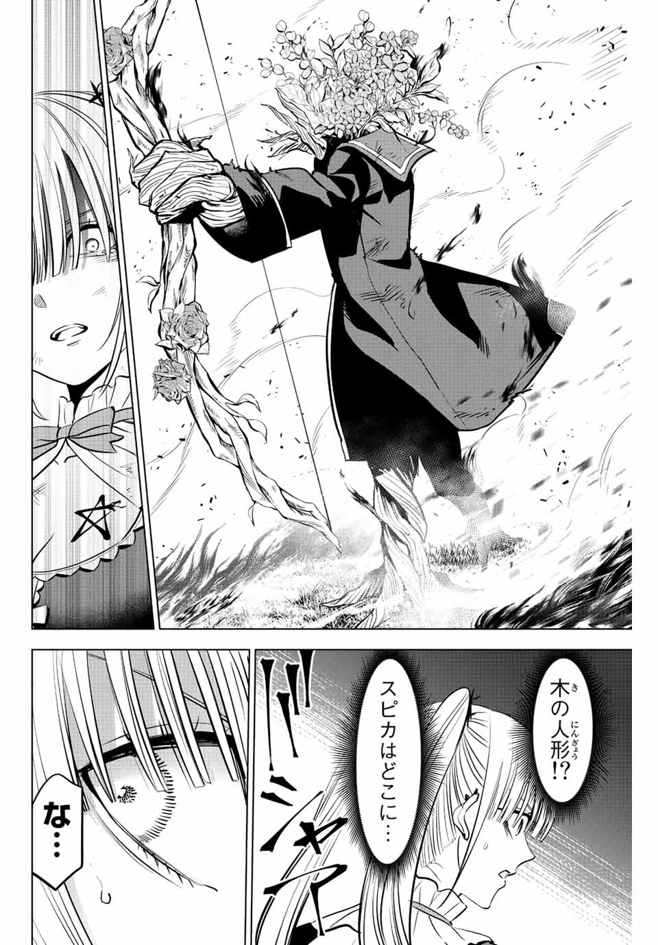 Kuroneko to Majo no Kyoushitsu Chapter 30 10ページ