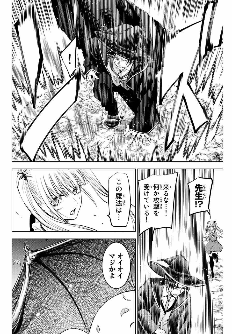 Kuroneko to Majo no Kyoushitsu Chapter 32 2ページ