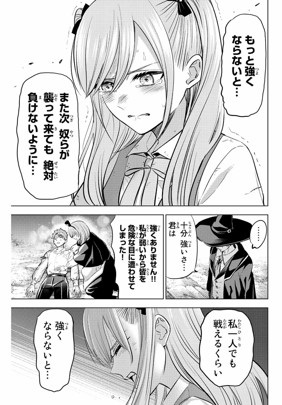Kuroneko to Majo no Kyoushitsu Chapter 32 17ページ