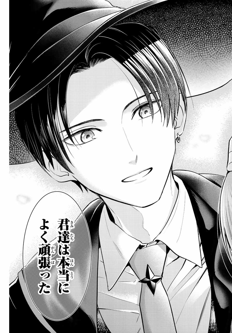 Kuroneko to Majo no Kyoushitsu Chapter 32 19ページ