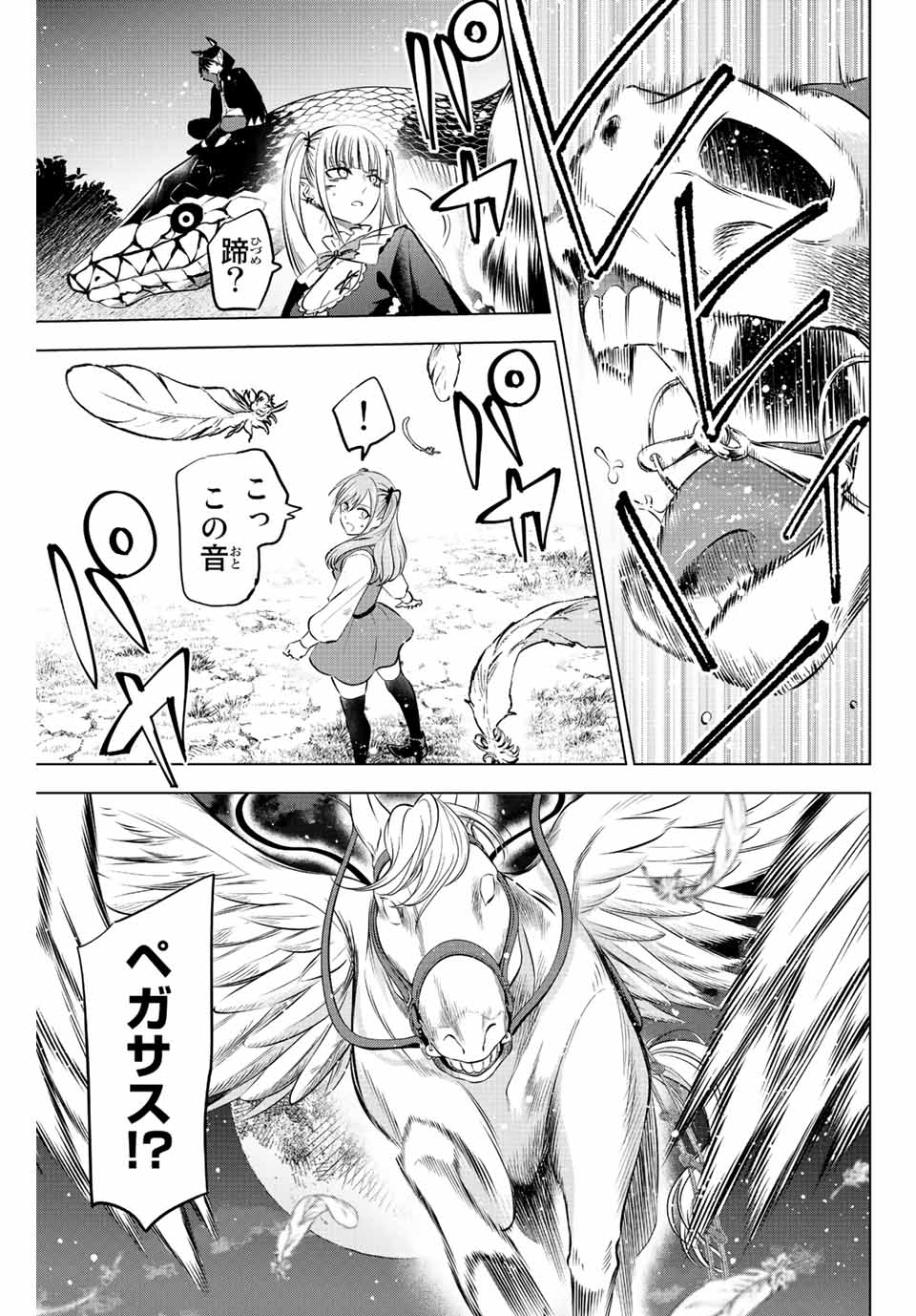 Kuroneko to Majo no Kyoushitsu Chapter 32 5ページ