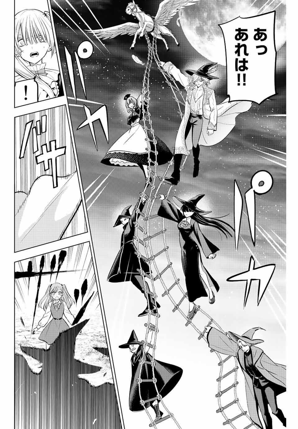Kuroneko to Majo no Kyoushitsu Chapter 32 6ページ