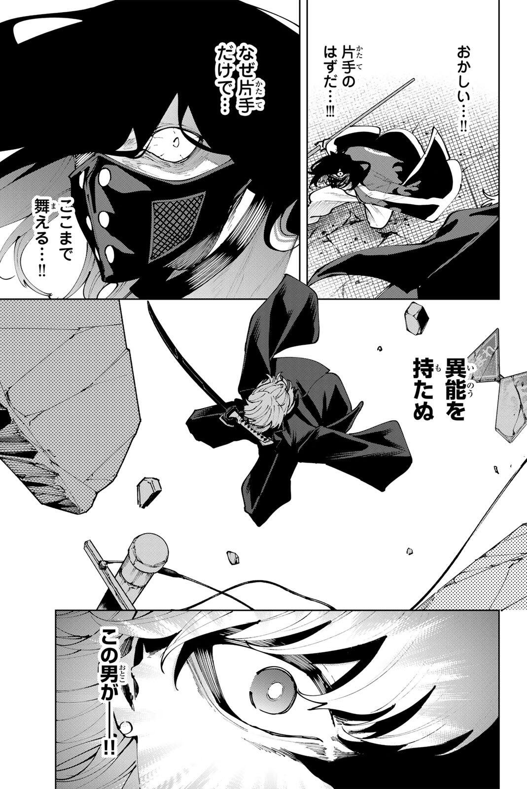 K-9: Keishichou Kouanbu Kouan Dai 9-ka Inou Taisaku Gakari Chapter 51 17ページ