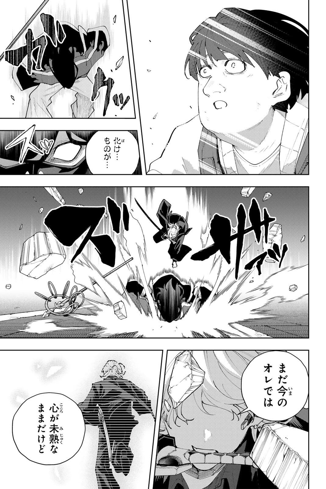 K-9: Keishichou Kouanbu Kouan Dai 9-ka Inou Taisaku Gakari Chapter 51 19ページ