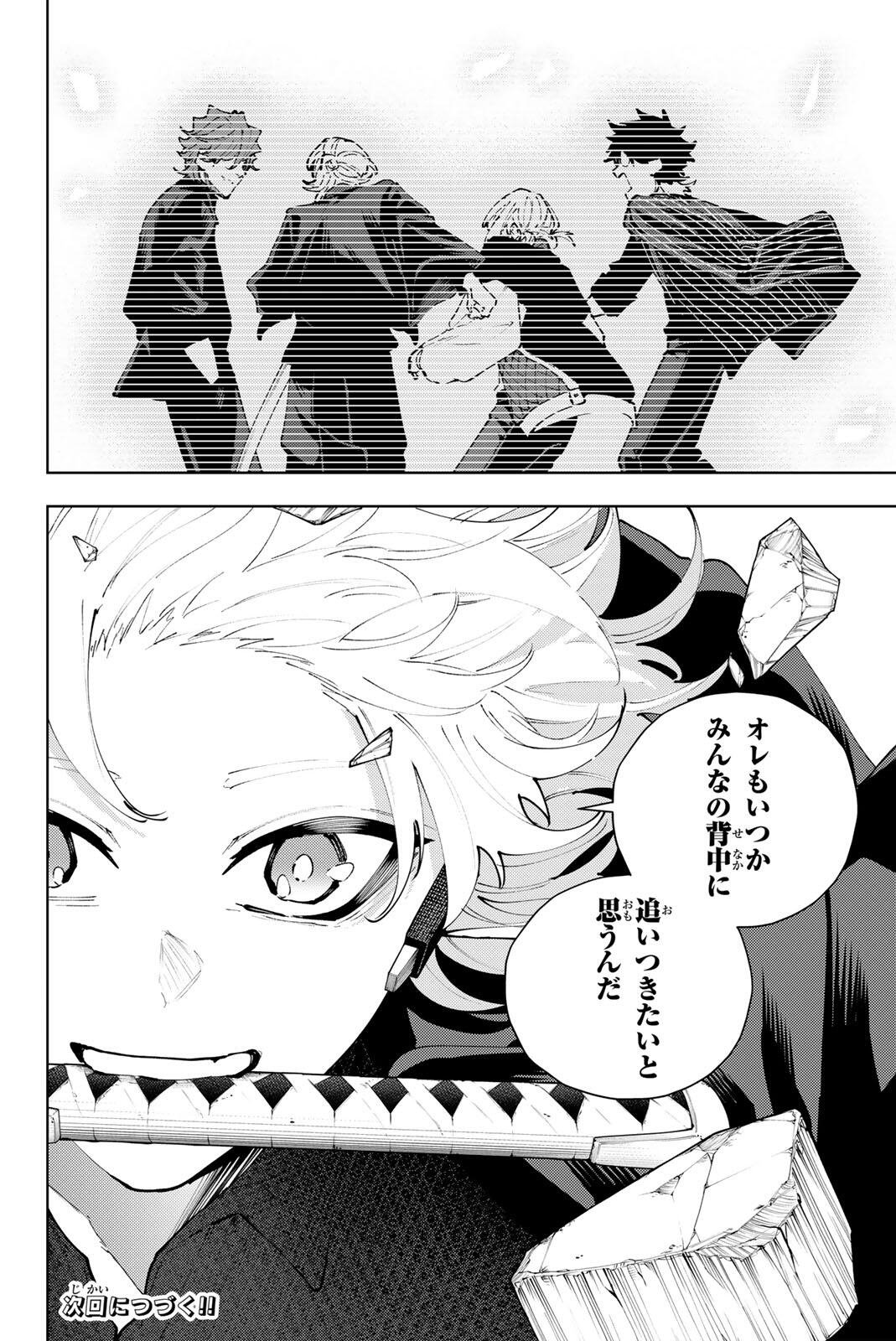 K-9: Keishichou Kouanbu Kouan Dai 9-ka Inou Taisaku Gakari Chapter 51 20ページ